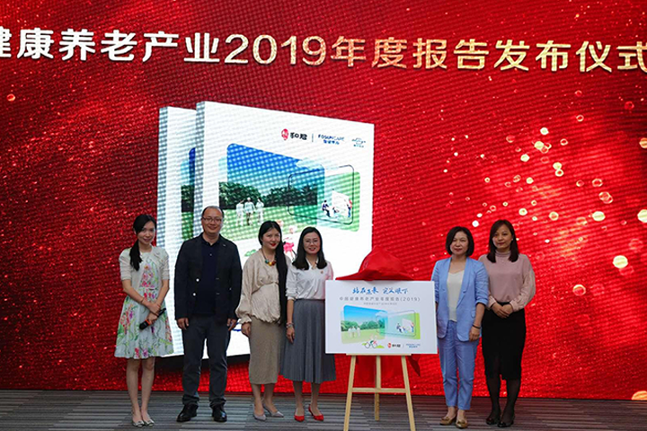 健康养老行业研究项目