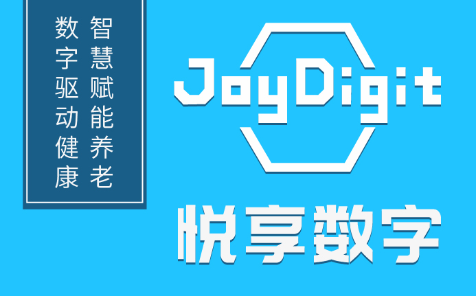 数字化平台赋能养老规?；⒄? class=