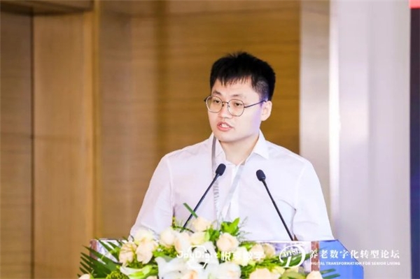 数字驱动健康 智慧赋能养老，2021养老数字化转型论坛成功举办(图4)
