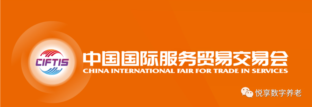 悦享数字亮相2022"服贸会"(图1) 011.png
