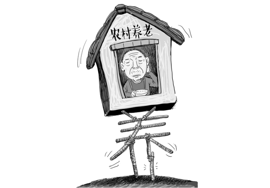 互助养老：中国农村养老的出路