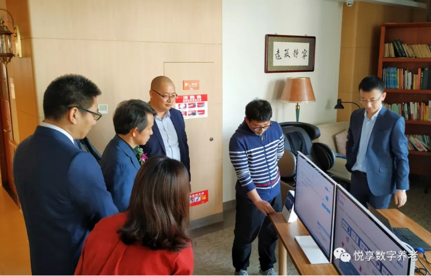 吴玉韶等专家一行体验悦享数字智慧养老实践(图2) 吴玉韶等专家一行体验悦享数字智慧养老实践(图2)
