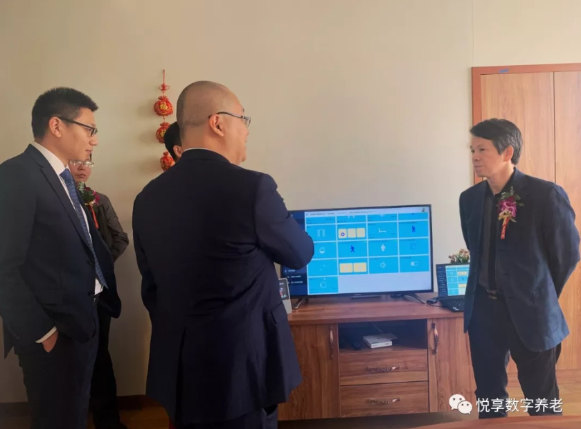 吴玉韶等专家一行体验悦享数字智慧养老实践(图3) 吴玉韶等专家一行体验悦享数字智慧养老实践(图3)