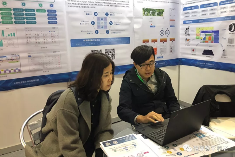 悦享数字亮相重庆老博会(图3) 悦享数字亮相重庆老博会(图3)