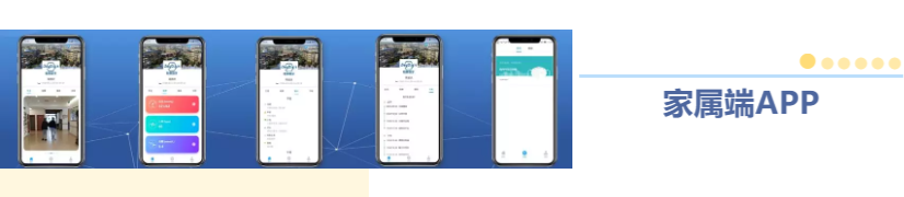 悦享数字紧急推出新方案！帮助老人家属实现远程探望(图5)