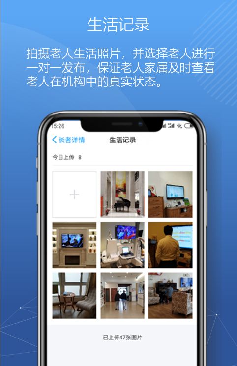 悦享数字紧急推出新方案！帮助老人家属实现远程探望(图2)