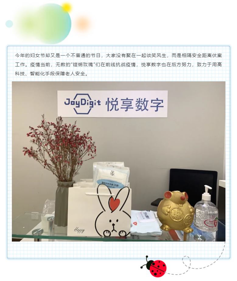 女神节，悦享数字空降萌宠(图3)