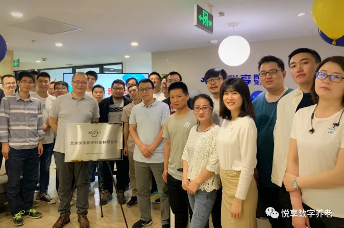 心悦享·新天地——记悦享数字乔迁仪式(图2)