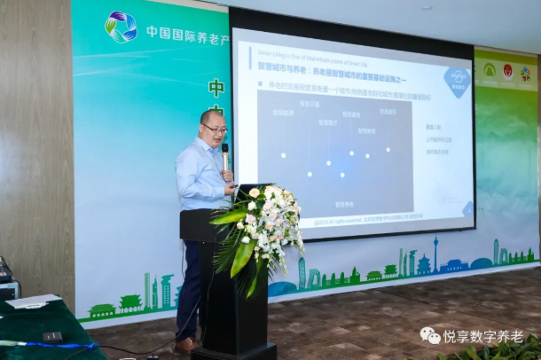 悦享数字荣获 “2020中国智慧养老十大品牌” 和 “2020中国养老创新十大品牌”(图3) 悦享数字荣获 “2020中国智慧养老十大品牌” 和 “2020中国养老创新十大品牌”(图3)