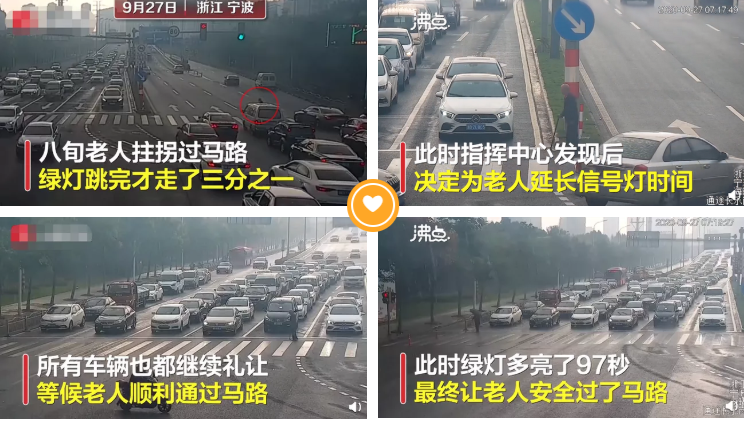 宁波路口信号灯摁下“暂停键”，科技让爱心有温度地传递(图1)