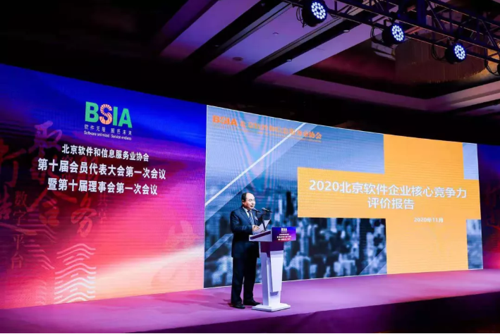 悦享数字获评“2020北京软件企业核心竞争力评价(创新创业型)”(图1) 悦享数字获评“2020北京软件企业核心竞争力评价(创新创业型)”(图1)