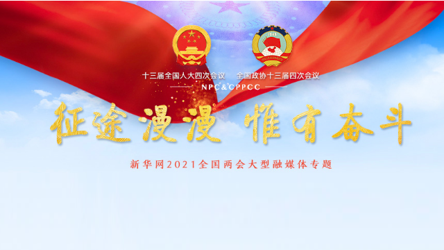 十四五规划和2035年远景目标发布，速看未来康养产业如何发展！(图1)