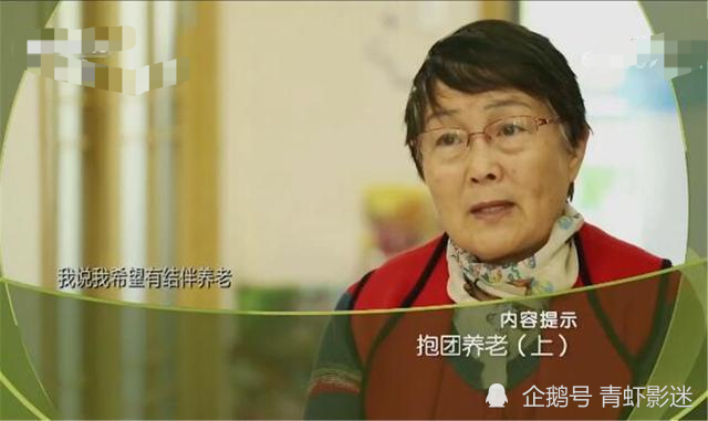 “新型养老”走红，不去养老院也不麻烦子女，网友：以后也这么过(图2)