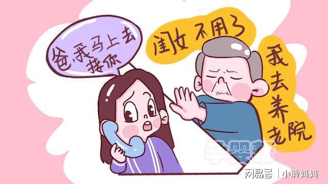 80岁老人被强送养老院，感慨：到晚年才明白，儿子女儿真的不一样(图2)