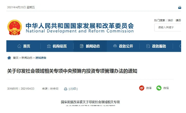 重磅！中央预算内投资支持养老，床均建设最高给予80%的支持！(图1)