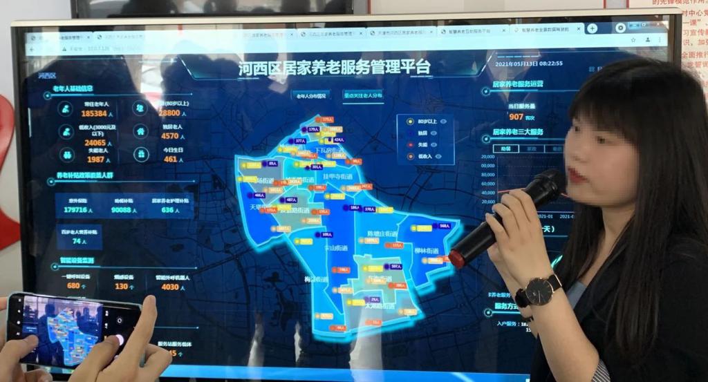 老龄化问题逐渐凸显，智慧养老能解决老人独居的种种问题吗？(图4)