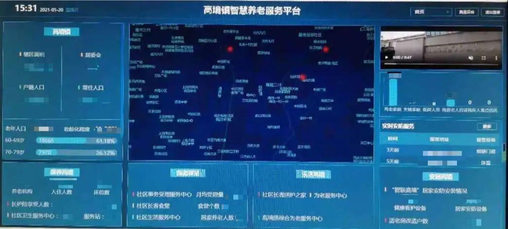 用心用情，高境镇打造家门口的智慧养老服务圈(图1)