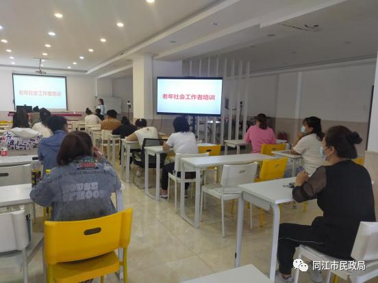同江市开展老年社会工作者培训(图1) 同江市开展老年社会工作者培训(图1)