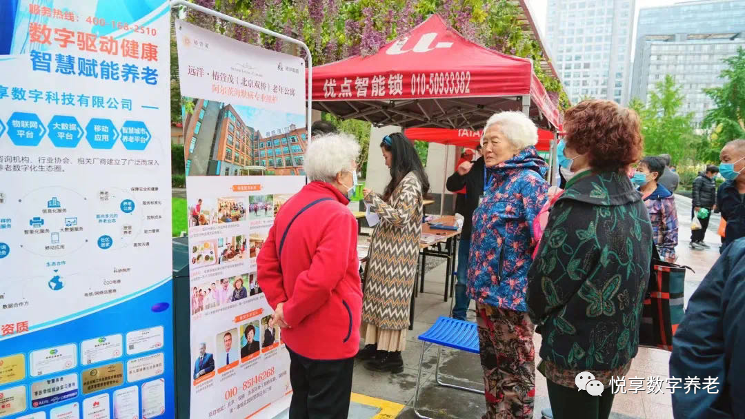 悦享数字走进社区居家养老服务，与长者共话金色重阳(图3)