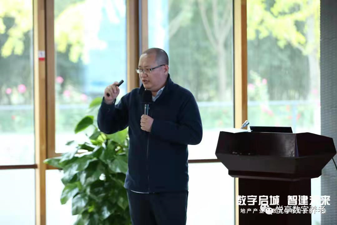 悦享数字赵锴出席“数字启城 智建未来”并作数字化转型赋能养老发言(图3)